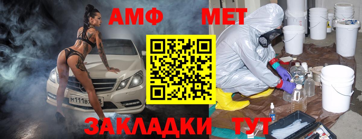 АМФЕТАМИН 98%  Вход с VPN  АМФ  АМФ  Славянск-на-Кубани 