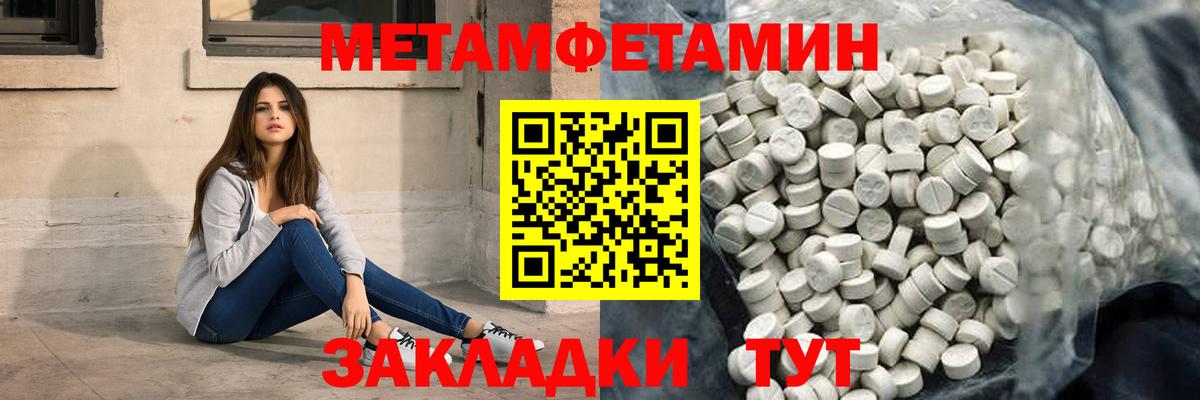 АМФЕТАМИН VHQ Славянск-на-Кубани
