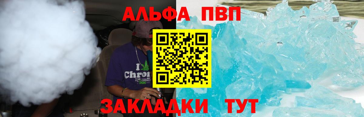 Alpha PVP мука Славянск-на-Кубани