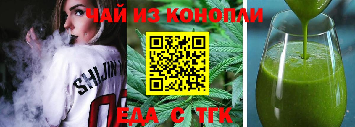 Славянск-на-Кубани  Canna-Cookies конопля  Вход с VPN 