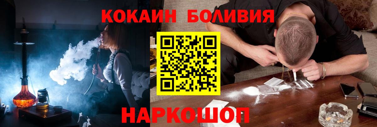 Кокаин Колумбийский Славянск-на-Кубани