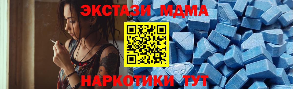 ЭКСТАЗИ таблы  Экстази диски  Экстази  Вход с VPN  Славянск-на-Кубани 