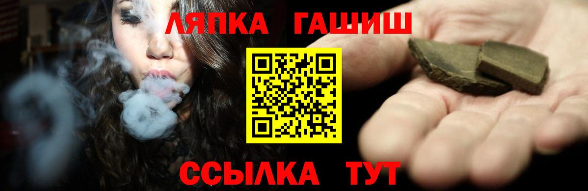 Славянск-на-Кубани  ГАШИШ  Вход с VPN  ГАШИШ индика сатива  ГАШИШ гарик 