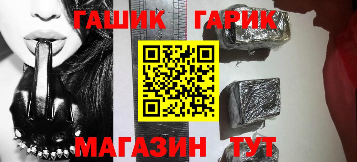 ГАШ VHQ Славянск-на-Кубани
