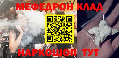 кокаин Нальчик