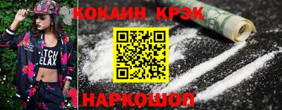 кокаин Нальчик