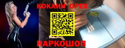 кокаин Нальчик