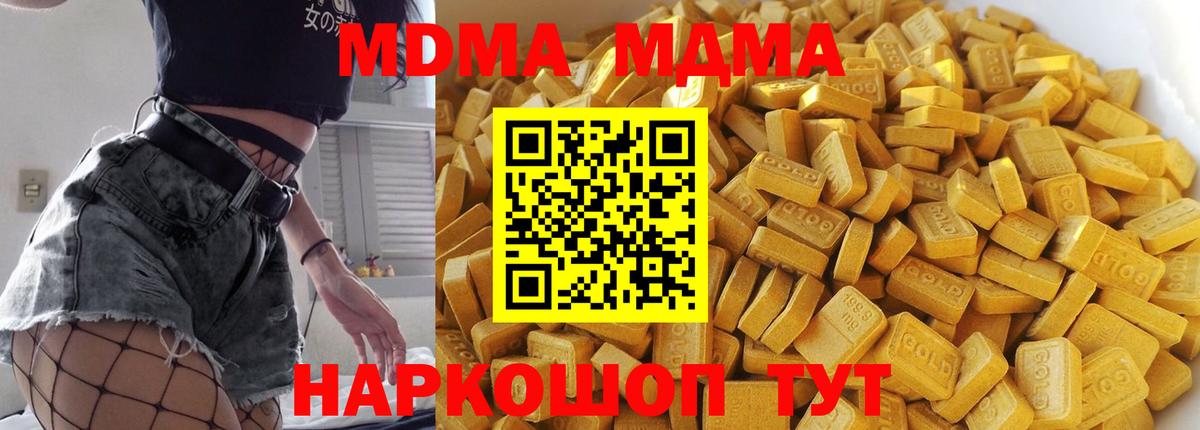 МДМА молли Славянск-на-Кубани