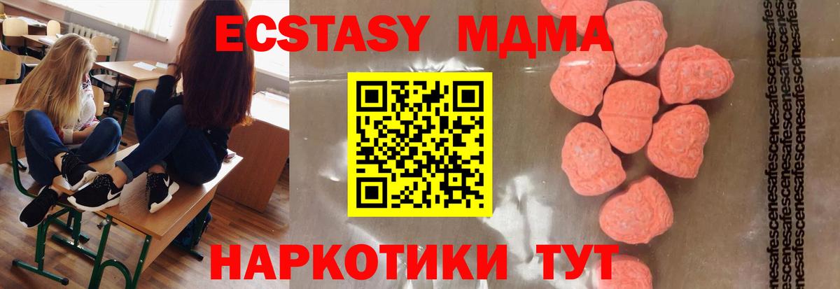 Славянск-на-Кубани  МДМА VHQ  MDMA  MDMA Molly  Вход с VPN 