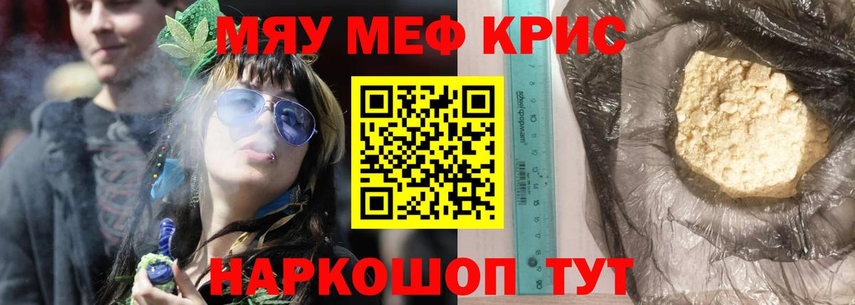 МЕФ мука Славянск-на-Кубани