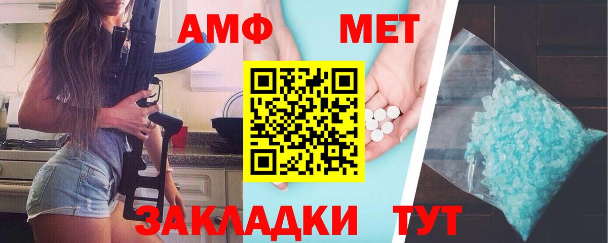 Метамфетамин винт Славянск-на-Кубани
