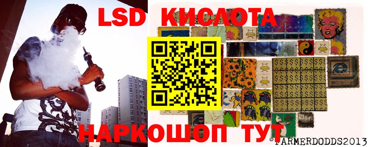 Славянск-на-Кубани  Марки 25I-NBOMe  Вход с VPN  Наркотические марки 1,8мг 