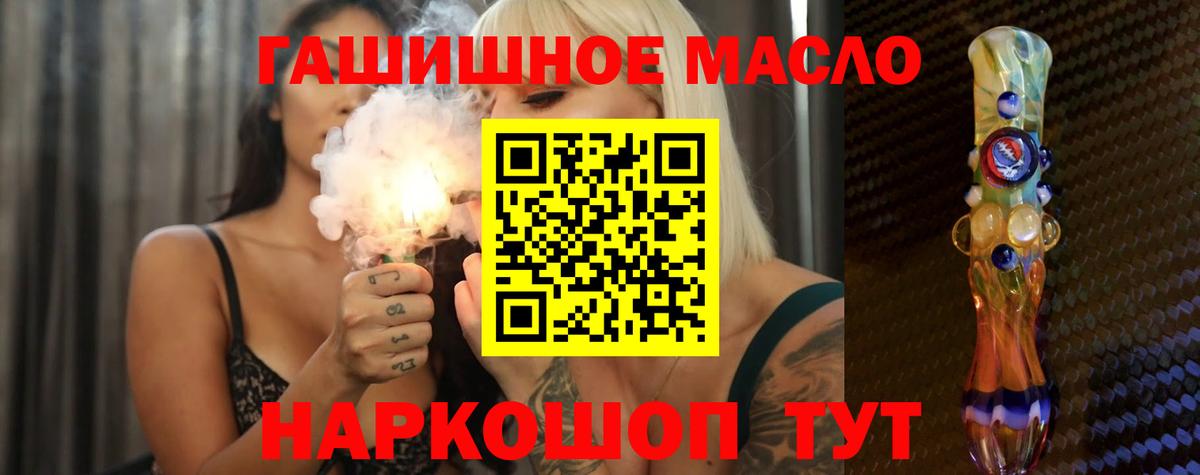 Дистиллят ТГК концентрат  Дистиллят ТГК Wax  Вход с VPN  где продают   Славянск-на-Кубани 