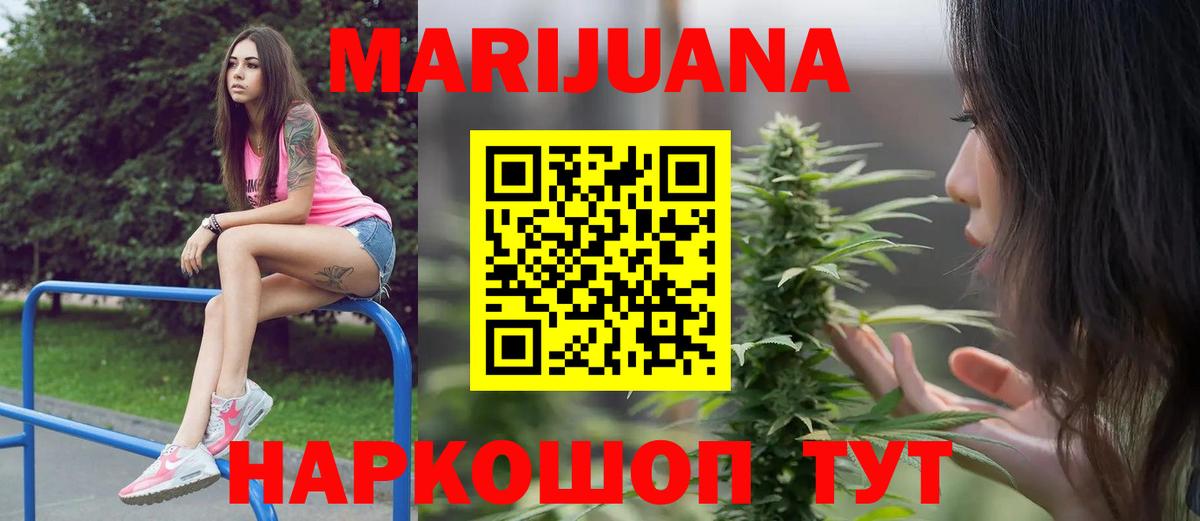 Бошки Шишки LSD WEED  Вход с VPN  Славянск-на-Кубани  Марихуана тримм  Канабис AK-47 